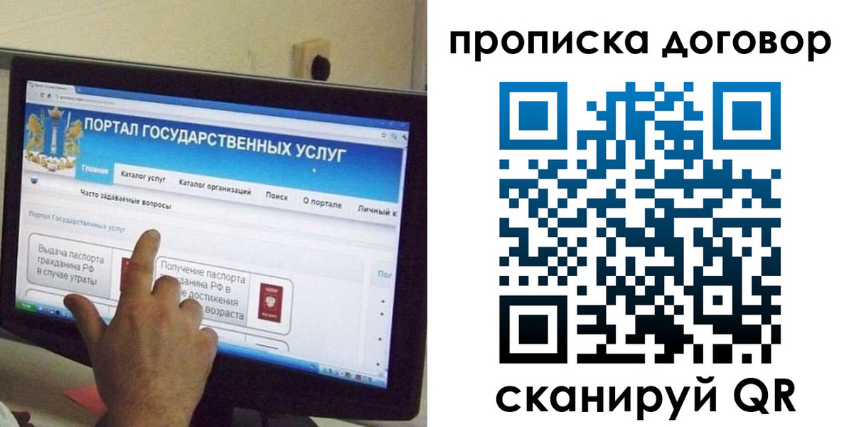 временная регистрация для всех в Александровске