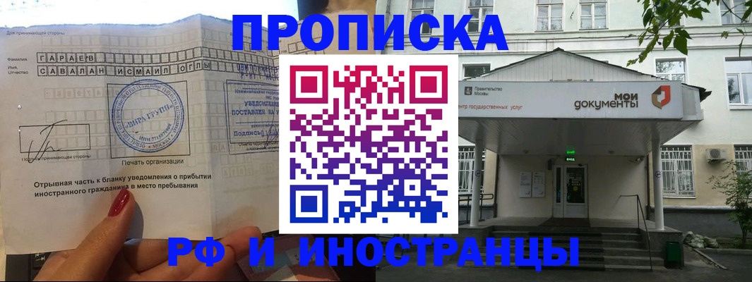 пропишу в квартире в Александровске