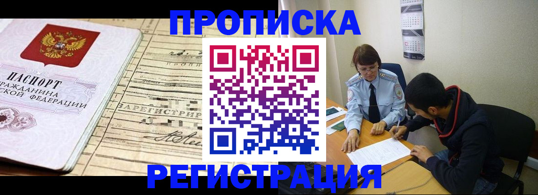 регистрация в Александровске