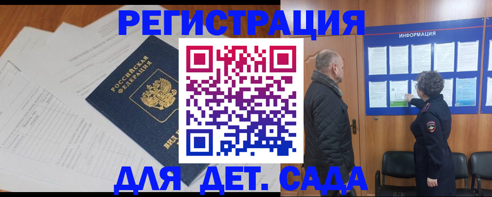временная регистрация для всех в Александровске