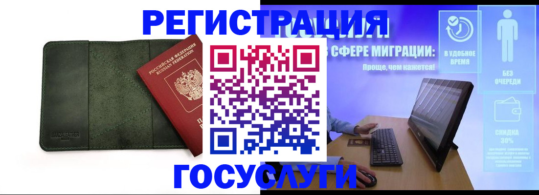 прописка для школы в Александровске