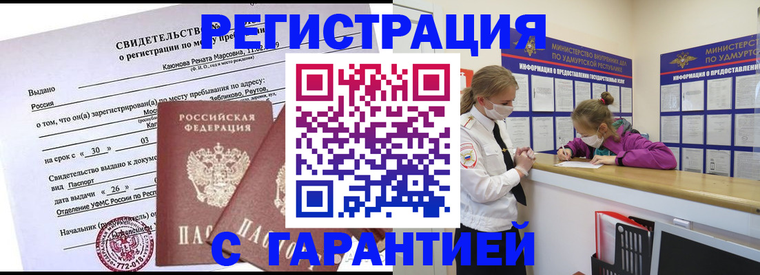 прописка от собственника в Александровске