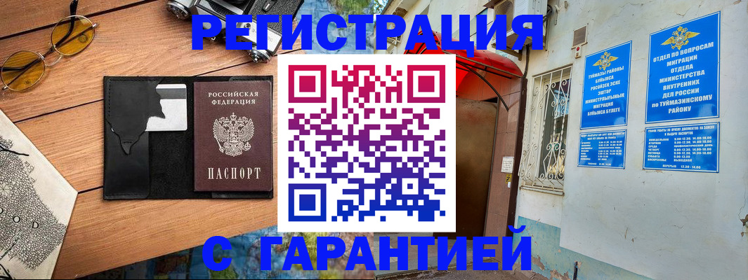 временная регистрация в Александровске