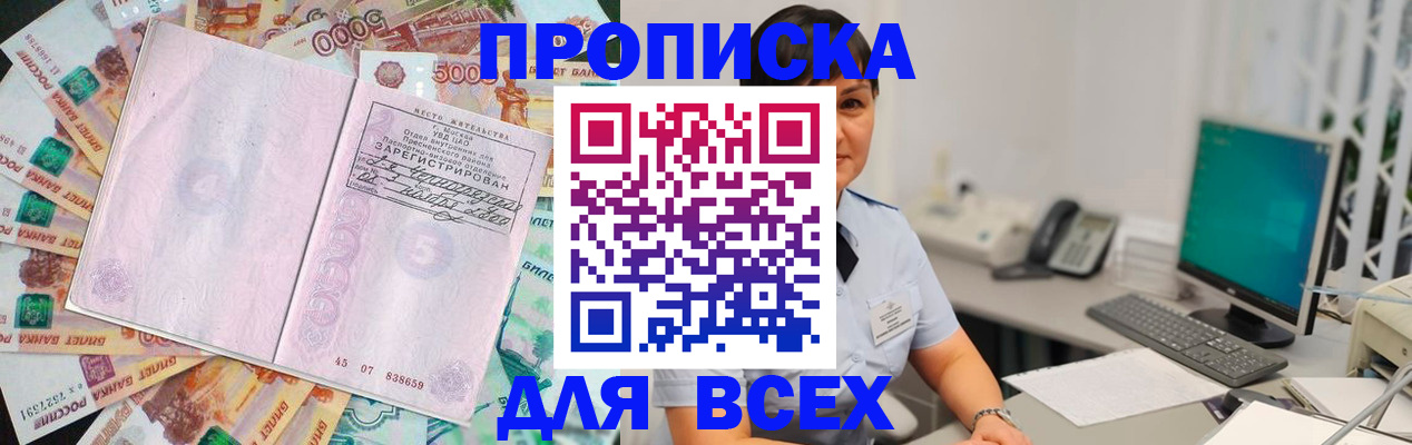 временная регистрация купить в Александровске
